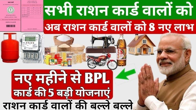 Ration Card Free Gas Cylinder