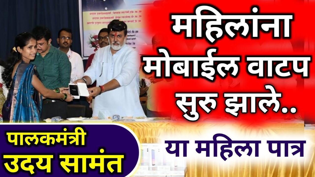 राज्यात या 12 जिल्ह्यात महिलांना मोबाईल वाटप सुरू; या जिल्ह्यांची यादी पहा 8th Pay Commission Employees 2026